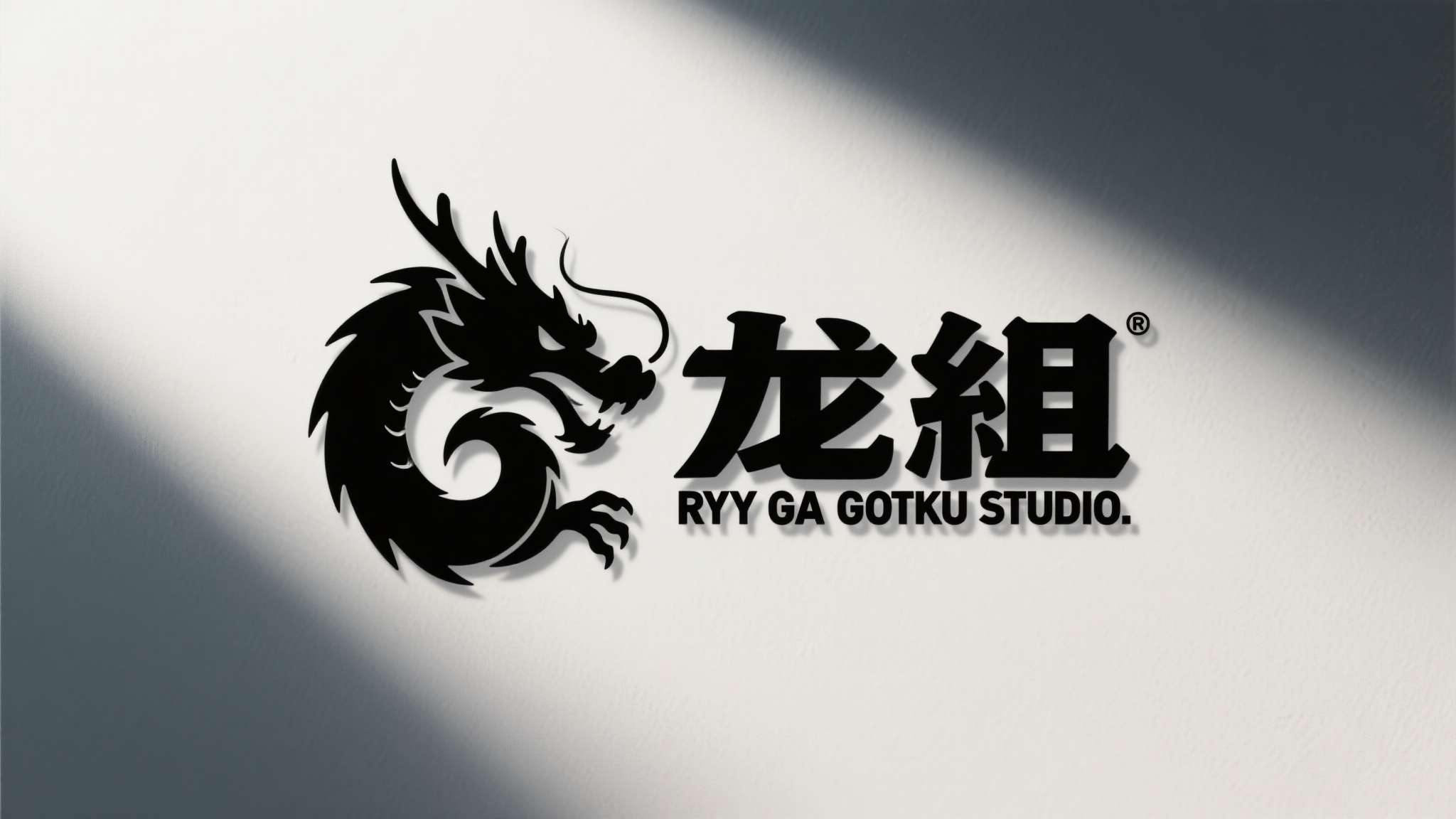 《如龙》工作室官宣改名!全新LOGO已经正式启用 长期以来,《如龙》系列的开发团队以"龙组"(Ryu Ga Gotoku Stud